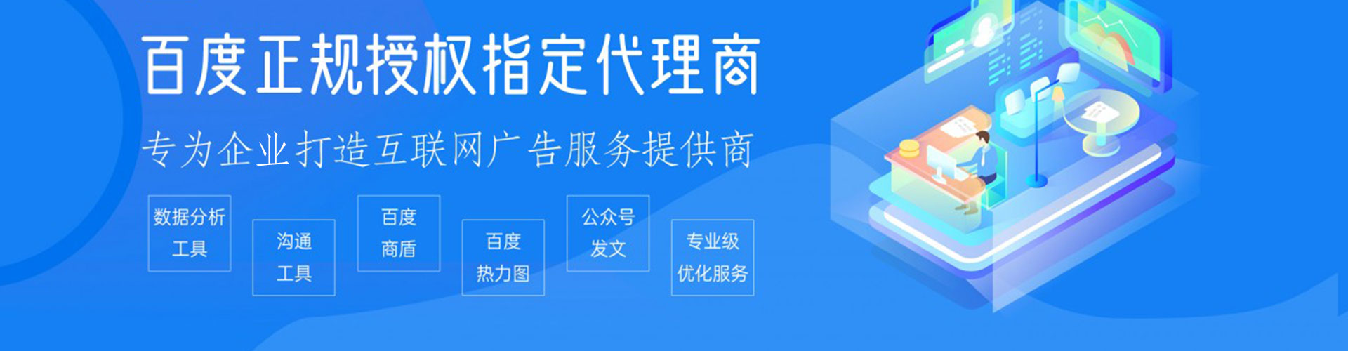 香洲信息流代理